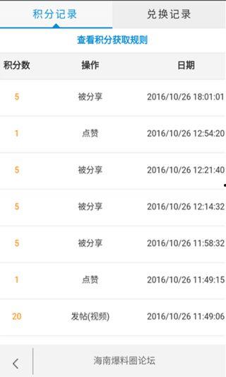 爆料圈最新消息,最新热点事件内幕大曝光！  第1张