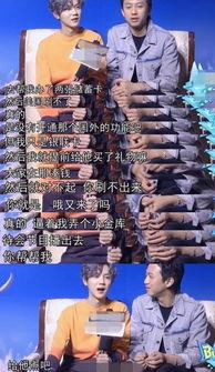 邓超爆料节目视频,一场关于友情与挑战的深度对话